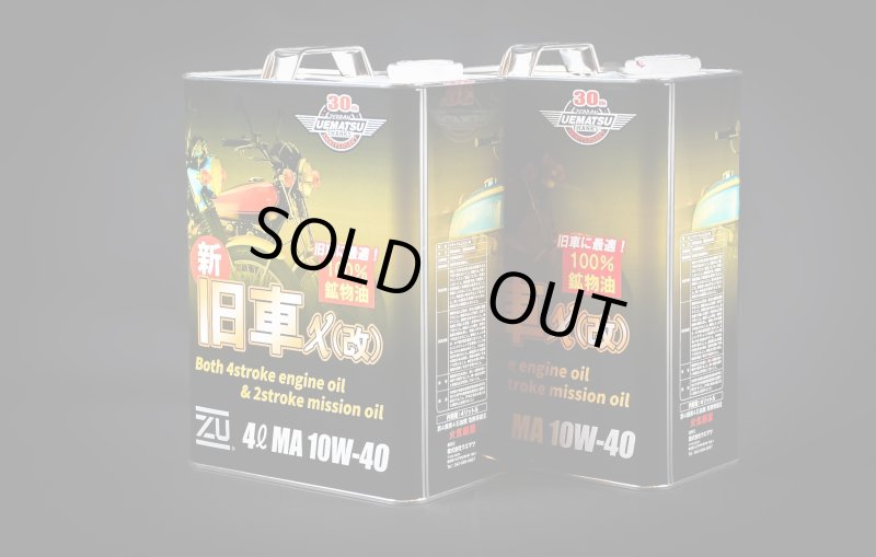 画像1: ZU　オリジナルエンジンオイル「旧車χ」　100％鉱物油　4L缶　2缶セット (1)