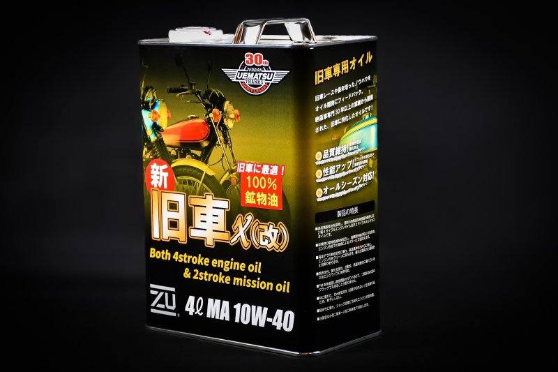 画像1: ZU　オリジナルエンジンオイル「旧車χ」　100％鉱物油　4L缶 (1)