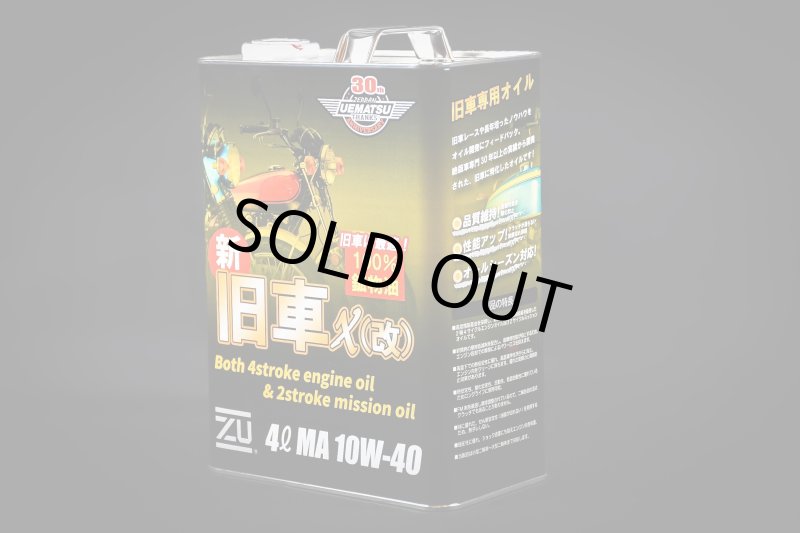 ZU オリジナルエンジンオイル「旧車χ」 100％鉱物油 4L缶
